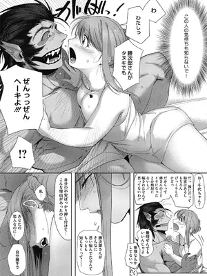 [ねむ] 異蜜 [DL版]_013_fxga