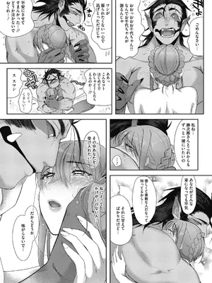 [ねむ] 異蜜 [DL版]_014_gqyf