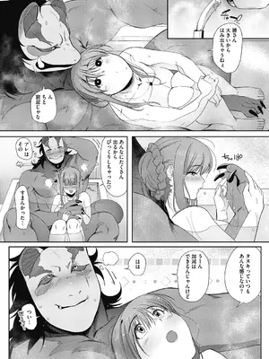 [ねむ] 異蜜 [DL版]_038_pkmg