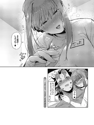 [ねむ] 異蜜 [DL版]_055_ivxi