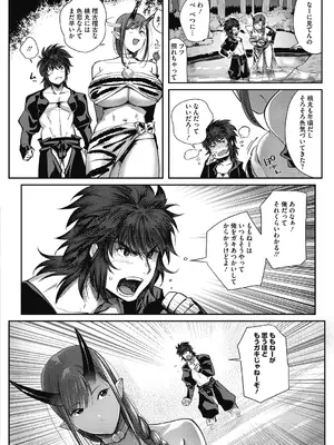 [ねむ] 異蜜 [DL版]_061_odds