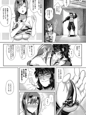 [ねむ] 異蜜 [DL版]_081_dcqg