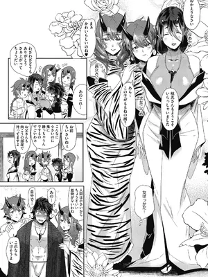 [ねむ] 異蜜 [DL版]_083_wkry