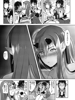 [ねむ] 異蜜 [DL版]_088_chlc