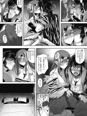 [ねむ] 異蜜 [DL版]_089_kosn