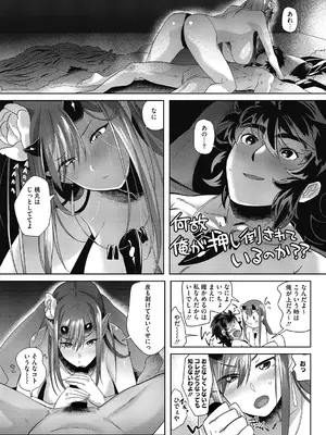 [ねむ] 異蜜 [DL版]_090_jygj