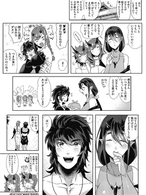 [ねむ] 異蜜 [DL版]_104_xjmb