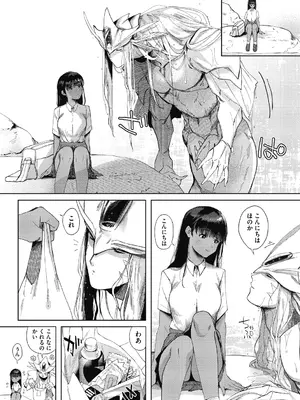 [ねむ] 異蜜 [DL版]_108_smix