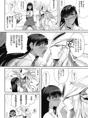 [ねむ] 異蜜 [DL版]_109_dogx