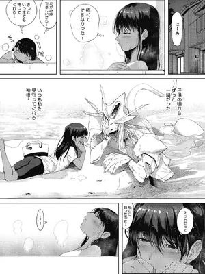 [ねむ] 異蜜 [DL版]_110_covb