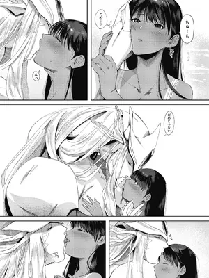 [ねむ] 異蜜 [DL版]_112_rafu