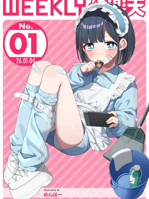 WEEKLY快楽天 2026 No.01