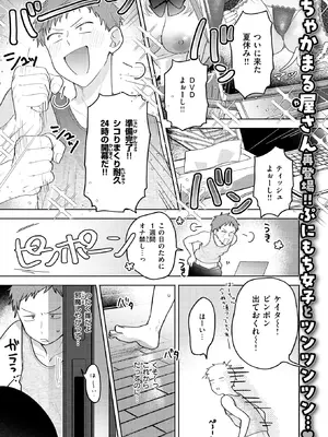 WEEKLY快楽天 2026 No.01_02_fsec