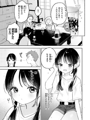 WEEKLY快楽天 2026 No.01_04_vvyj