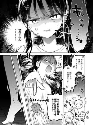 WEEKLY快楽天 2026 No.01_09_oepw