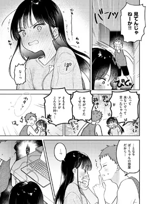 WEEKLY快楽天 2026 No.01_12_vakj