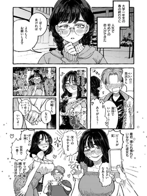 WEEKLY快楽天 2026 No.01_31_caum