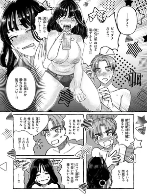 WEEKLY快楽天 2026 No.01_36_dynm