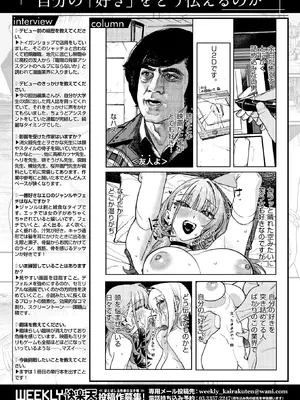 WEEKLY快楽天 2026 No.01_51_xysx