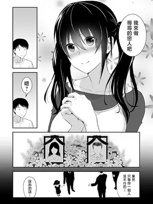 [青木幹治] 妹の物欲しげな視線 (妹まえから 姉うしろから) [中国翻訳] [DL版]_02_dpvs