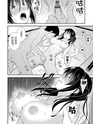 [青木幹治] 妹の物欲しげな視線 (妹まえから 姉うしろから) [中国翻訳] [DL版]_12_ygil