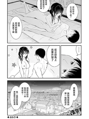[青木幹治] 妹の物欲しげな視線 (妹まえから 姉うしろから) [中国翻訳] [DL版]_20_ekdw