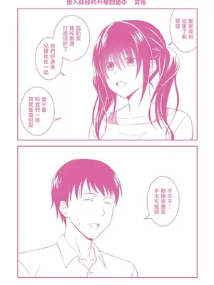 [青木幹治] 妹の物欲しげな視線 (妹まえから 姉うしろから) [中国翻訳] [DL版]_21_plpq