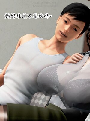 [Peter] 催眠冷艳美母 01-06_2-065