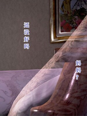 [Peter] 催眠冷艳美母 01-06_3-095