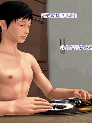 [Peter] 催眠冷艳美母 01-06_4-023