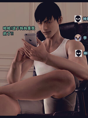 [Peter] 计谋美母(霸占母亲) 01-05(完)_1-066