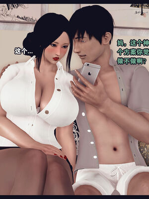 [Peter] 计谋美母(霸占母亲) 01-05(完)_1-328