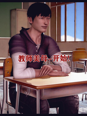 [Peter] 计谋美母(霸占母亲) 01-05(完)_3-010