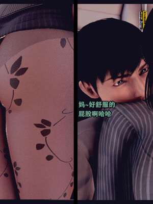 [Peter] 计谋美母(霸占母亲) 01-05(完)_5-035