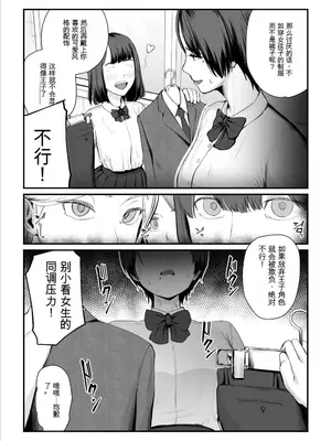 [うらのひきだし (うらの)] 恋人はヤリサーの姫になっていました 1-2[中国翻訳]_01- 007