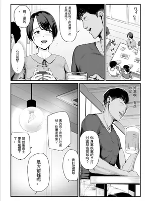 [うらのひきだし (うらの)] 恋人はヤリサーの姫になっていました 1-2[中国翻訳]_01- 016