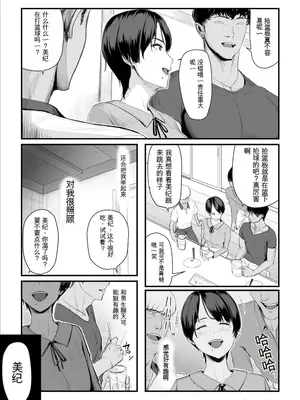 [うらのひきだし (うらの)] 恋人はヤリサーの姫になっていました 1-2[中国翻訳]_01- 017