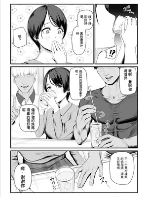 [うらのひきだし (うらの)] 恋人はヤリサーの姫になっていました 1-2[中国翻訳]_01- 019