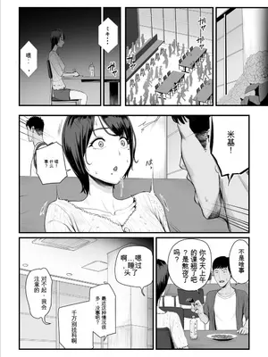 [うらのひきだし (うらの)] 恋人はヤリサーの姫になっていました 1-2[中国翻訳]_01- 044