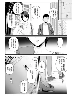 [うらのひきだし (うらの)] 恋人はヤリサーの姫になっていました 1-2[中国翻訳]_01- 045