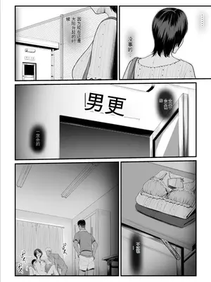 [うらのひきだし (うらの)] 恋人はヤリサーの姫になっていました 1-2[中国翻訳]_01- 046