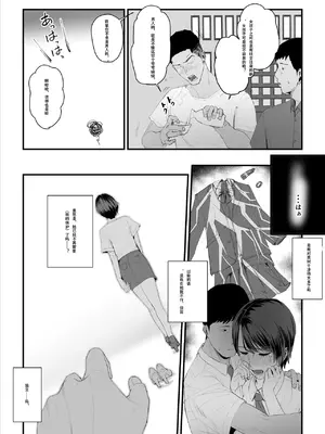 [うらのひきだし (うらの)] 恋人はヤリサーの姫になっていました 1-2[中国翻訳]_02- 016