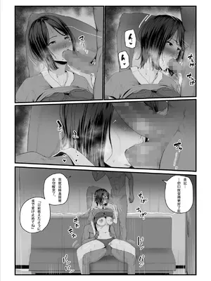 [うらのひきだし (うらの)] 恋人はヤリサーの姫になっていました 1-2[中国翻訳]_02- 022