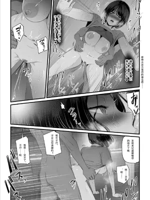 [うらのひきだし (うらの)] 恋人はヤリサーの姫になっていました 1-2[中国翻訳]_02- 025