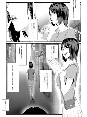 [うらのひきだし (うらの)] 恋人はヤリサーの姫になっていました 1-2[中国翻訳]_02- 035