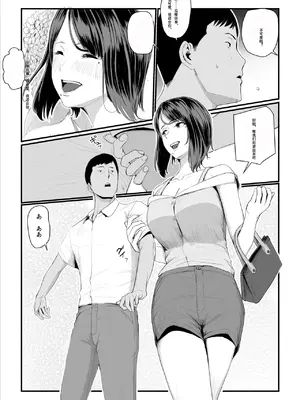 [うらのひきだし (うらの)] 恋人はヤリサーの姫になっていました 1-2[中国翻訳]_02- 041