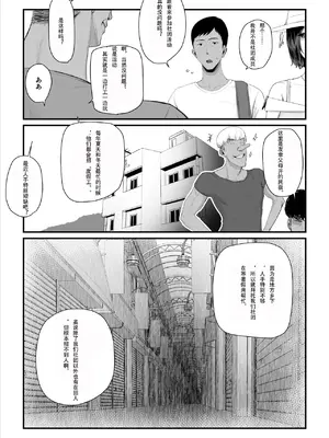 [うらのひきだし (うらの)] 恋人はヤリサーの姫になっていました 1-2[中国翻訳]_02- 060