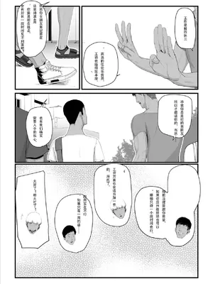 [うらのひきだし (うらの)] 恋人はヤリサーの姫になっていました 1-2[中国翻訳]_02- 061