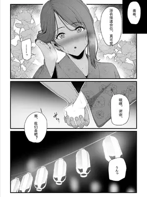 [うらのひきだし (うらの)] 恋人はヤリサーの姫になっていました 1-2[中国翻訳]_02- 069