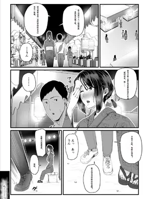 [うらのひきだし (うらの)] 恋人はヤリサーの姫になっていました 1-2[中国翻訳]_02- 070